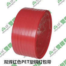 红色PET塑钢打包带