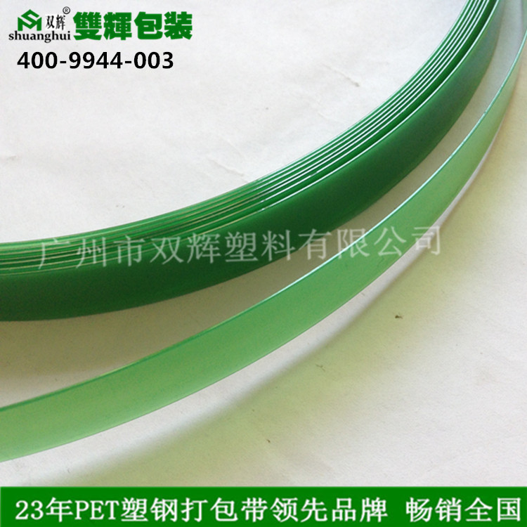 绿色透明塑钢带