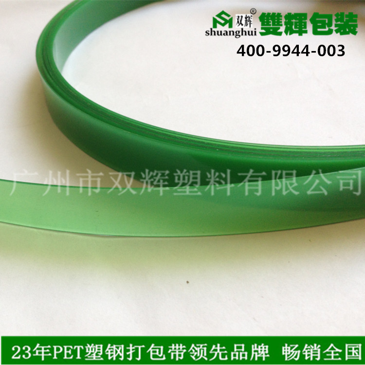 绿色透明pet塑钢打包带